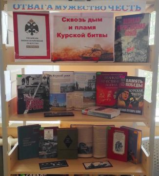 19 июля в МБУ "ЦБС Г.О. Торез" прошло торжественное открытие выставки-памяти «Сквозь дым и пламя Курской битвы», посвященной Дню разгрома советскими войсками немецко-фашистских войск в Курской битве