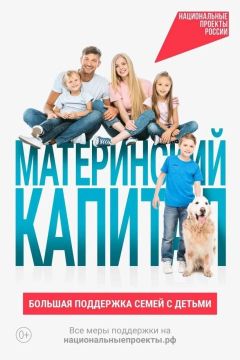 Нацпроект «Семья»: поддержка на каждом этапе жизни
