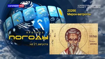 Прогноз погоды. . В «Слове о полку Игоревом» есть такие слова: «Вот ветры, внуки Стрибога, веют с моря стрелами на храбрыя полки Игоревы»