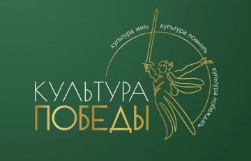 Старт дан: стартовал отборочный этап Всероссийского фестиваля искусств и творчества «Культура Победы: единство СВОих»