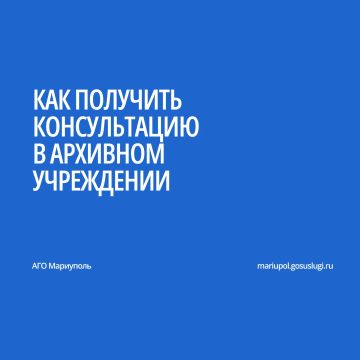 Мариупольский центр хранения документации ведет приём заявлений согласно графику: