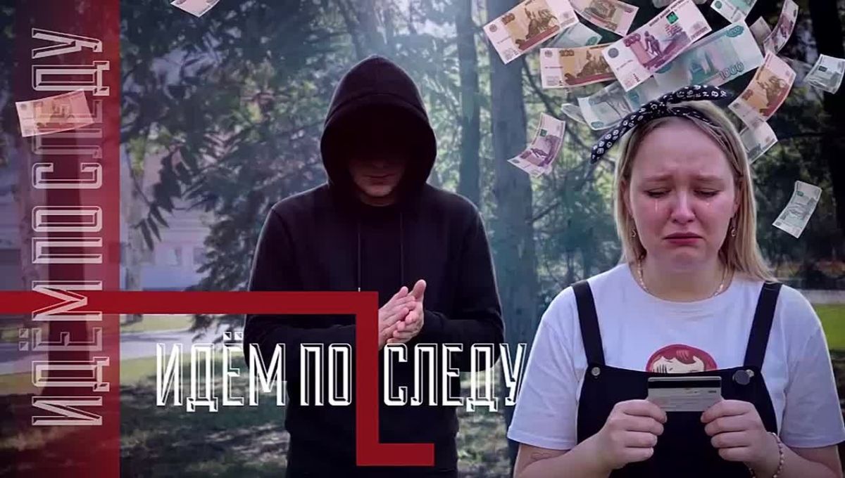 «Налички не хватает, давайте вы мне дадите, а я переведу?»