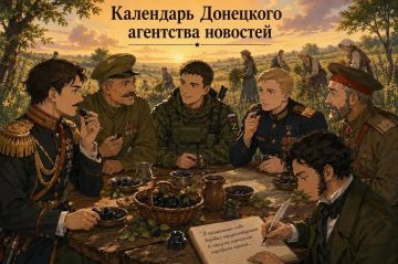 День офицера, поэта, ежевики и сбора диких трав