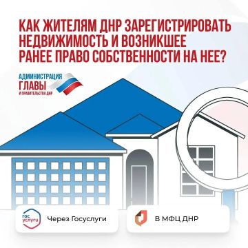 Жители ДНР могут оформить право собственности на недвижимость