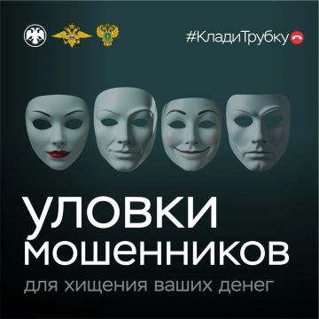 ИНТЕРНЕТ-МОШЕННИЧЕСТВО - ПАМЯТКА ДЛЯ ГРАЖДАН