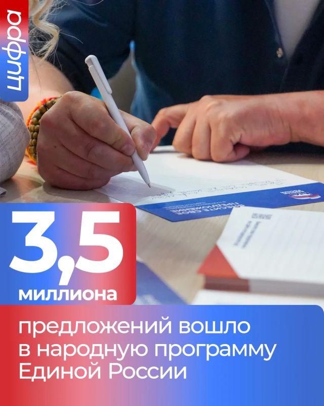 Свыше трех с половиной миллионов предложений от людей со всей страны поступило в новую народную программу Единой России
