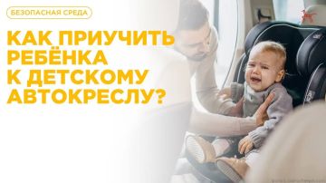 Как приучить ребёнка к детскому креслу в автомобиле