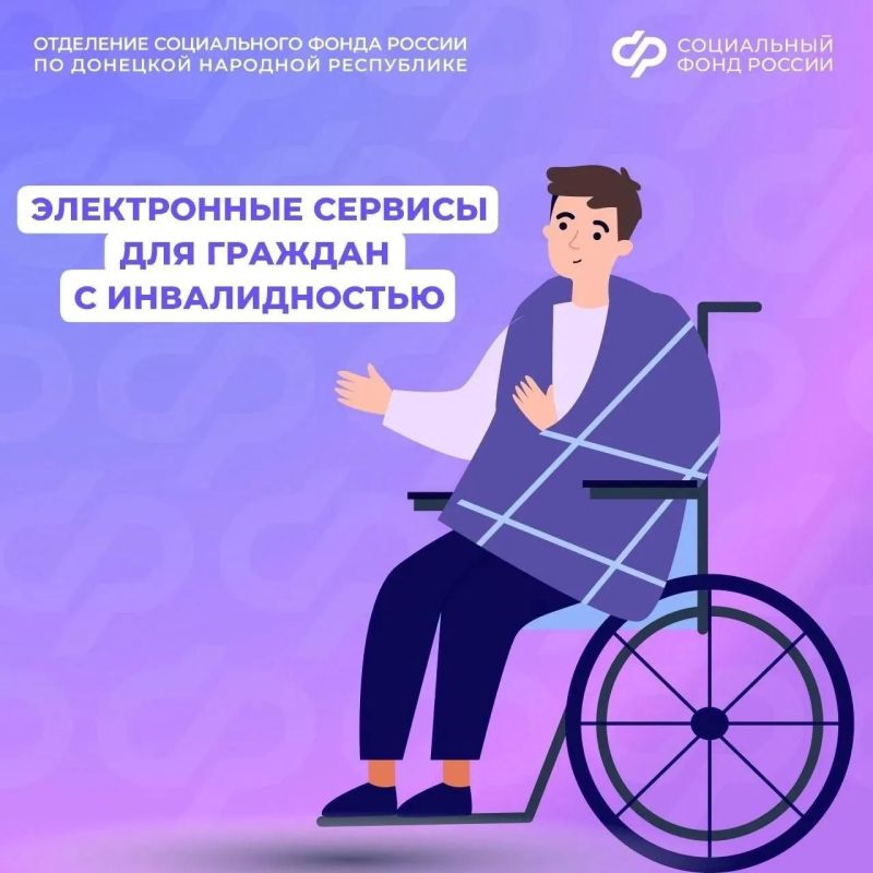 4 полезных онлайн-сервиса для граждан с инвалидностью