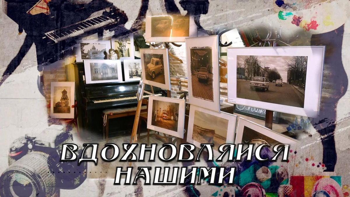 Смотрите новый выпуск программы «ВДОХНОВЛЯЙСЯ НАШИМИ» на телеканале "МАРИУПОЛЬ-24"