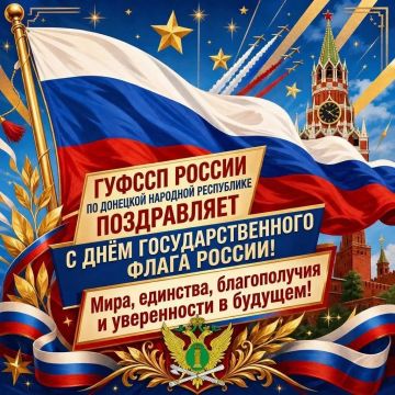Уважаемые коллеги и жители Донецкой Народной Республики!