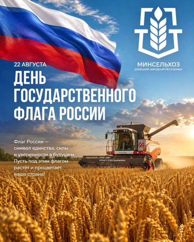 Поздравляем с Днём Государственного флага Российской Федерации! Этот праздник объединяет всех, кто гордится своей страной, её великой историей, достижениями и людьми