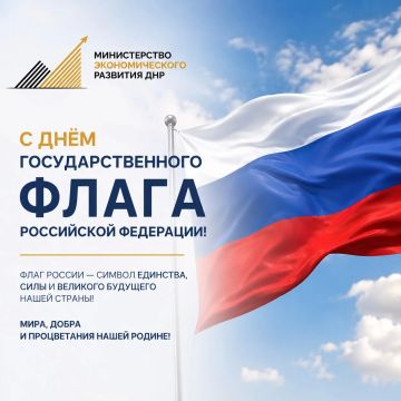 Три цвета, за которыми - огромная история, сильные люди и страна с великой судьбой