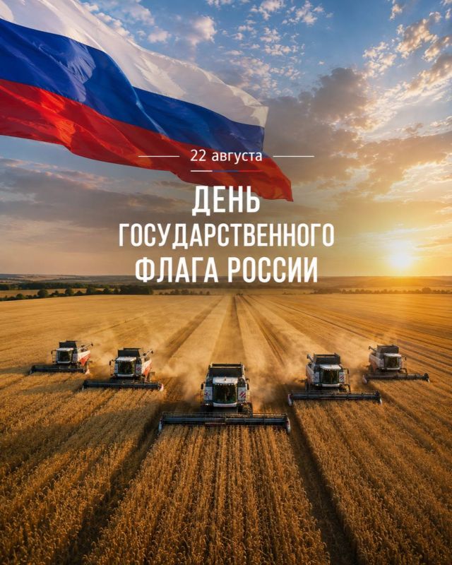 Артем Крамаренко: Дорогие друзья! Поздравляю вас с Днём Государственного флага Российской Федерации!