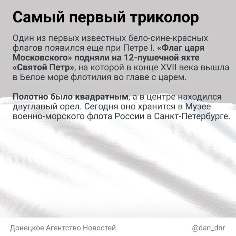 Сегодня в России отмечают День Государственного флага