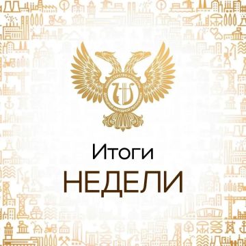 Михаил Желтяков: Итоги недели. В Донецке состоялся ежегодный этнофестиваль «Гостиный дворъ»; Ещё шесть современных кинозалов появятся в Донецкой Народной Республике; 22 юных таланта из Донецкой Народной Республики принимают...