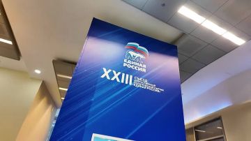 Делегация Донецкой Народной Республики приняла участие в XXIII Съезде «Единой России»