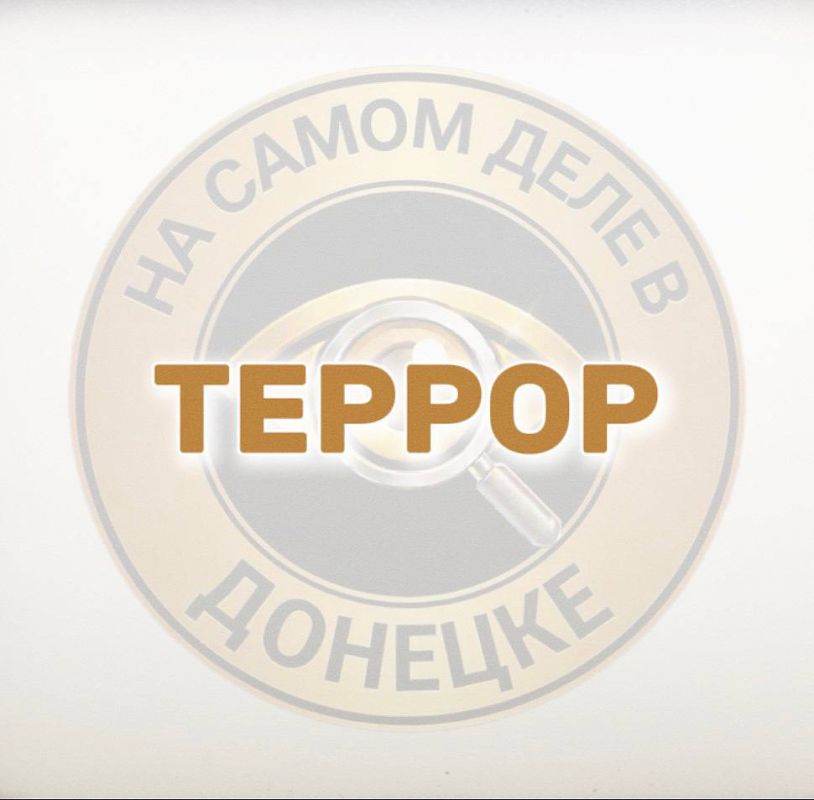 Сегодня, помимо бесчеловечной атаки по Свято-Богоявленскому собору, ВСУ продолжали терроризировать мирное население ДНР