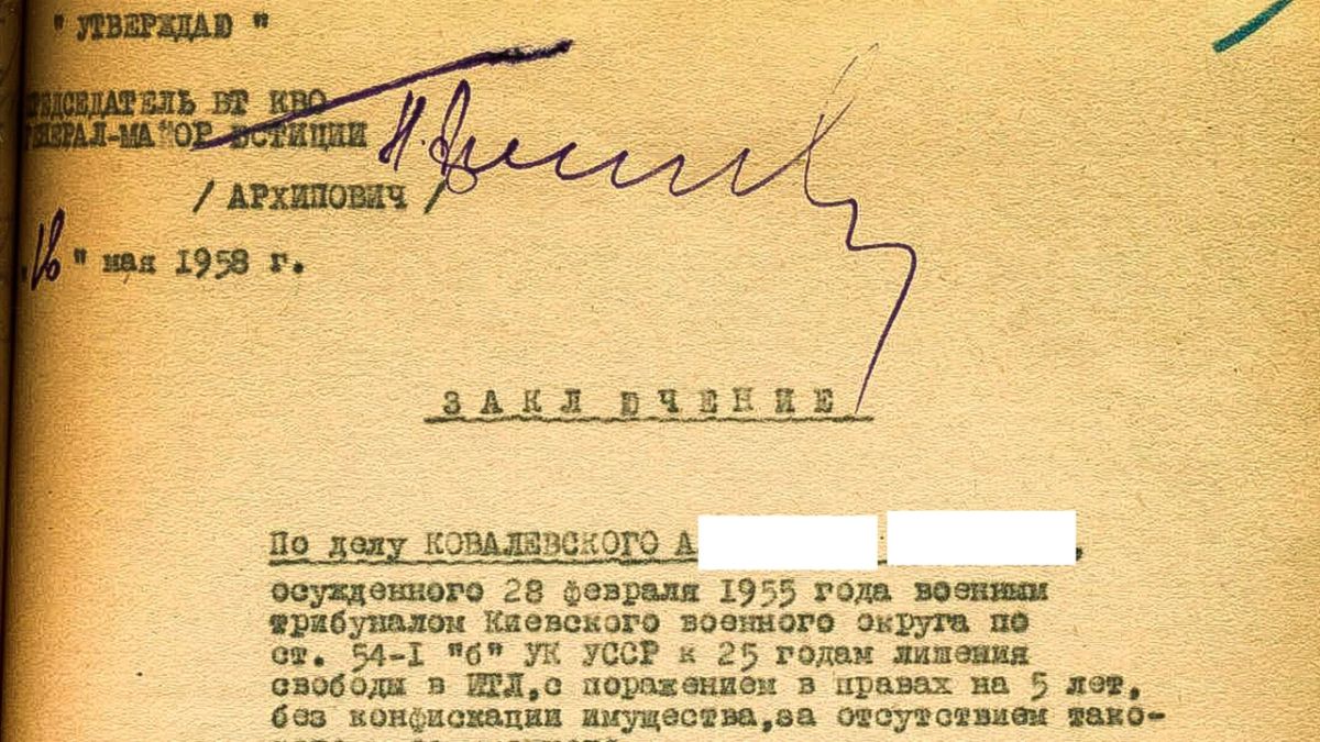 ФСБ рассекретила материалы дела пособника фашистов из Амвросиевки