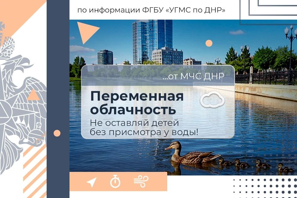 Доброе утро Донбасс! . 23 августа в Донецке: