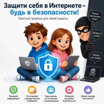 Цифровая безопасность ребенка: что важно обсудить перед учебным годом
