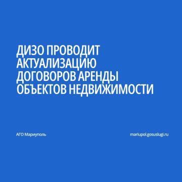 Департамент имущественных и земельных отношений проводит актуализацию договоров аренды объектов недвижимости, приводя размер арендной платы в соответствие с текущими рыночными показателями