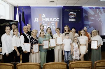 В Донецке чествовали тех, кто вложил душу в акцию «Я, ты, он, она»
