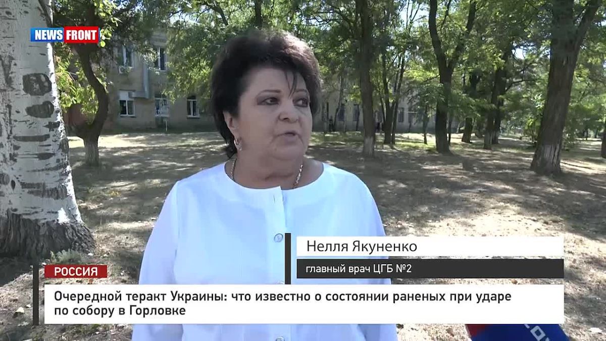 Георгий Медведев: Очередной теракт преступного киевского режима: прицельный удар по Горловскому Богоявленскому кафедральному собору, в результате которого четыре человека получили ранения различной степени тяжести, включая...