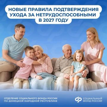 Подтверждать уход за нетрудоспособными гражданами с 2027 года нужно будет заранее