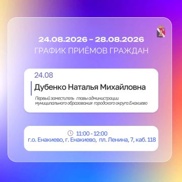 ����� ��������: ������ ������ � ������ � ���������� � 24.08 �� 28.08