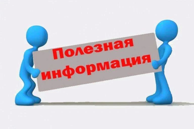 Филиал службы занятости населения в Торезском городском округе информирует о возможности прохождения профессионального обучения и повышения квалификации в рамках федерального проекта «Активные меры содействия занятости»...