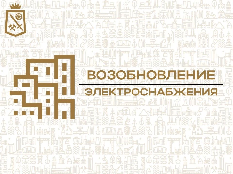 Николай Руппель: Ясиноватая, диспетчер Донецкого Энергетического филиала АО «Юго-Западная Электросетевая Компания» ПО «Макеевские ГЭС» (Ясиноватский РЭС) сообщает: