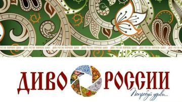 Прием конкурсных материалов на 13-й сезон Всероссийского туристического фестиваля «Диво России» продлен до 30 августа 2026 года
