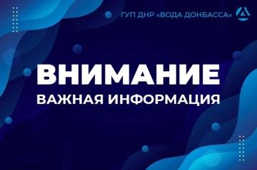 Уважаемые жители Кировского района Донецка!