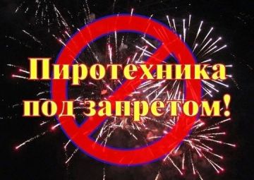 Напоминаем жителям, что Протоколом заседания Штаба обороны Донецкой Народной Республики от 26.12.2024г. № 82 на территории Донецкой Народной Республики запрещены реализация и использование пиротехнических изделий, за...