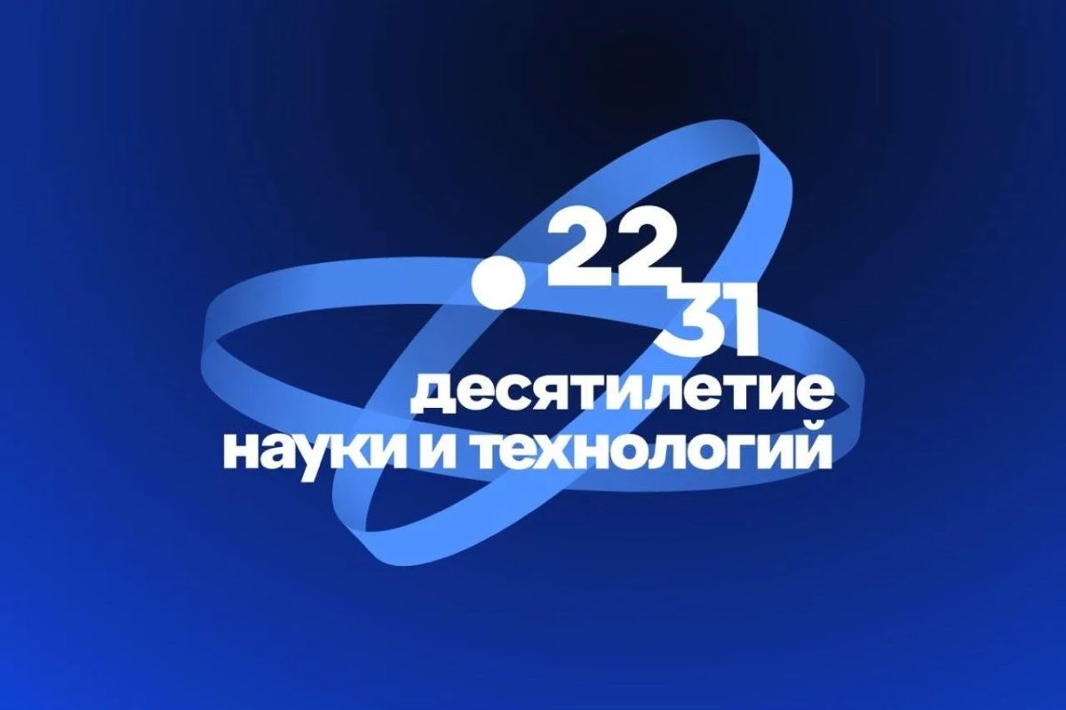 В рамках национального проекта «Молодежь и дети» запущена кампания «Научные специальности»