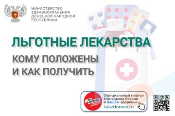 Здоровье граждан — приоритет государственной политики