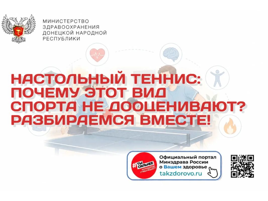 Настольный теннис: почему этот вид спорта не дооценивают? Разбираемся вместе!