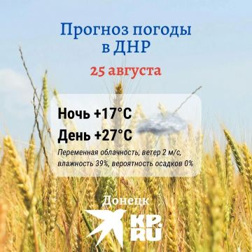 Сегодня в ДНР будет жарко и ясно