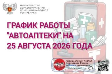 ������ ������ ���������� �� 25.08.2026