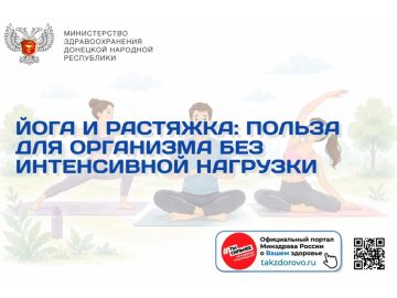 Йога и растяжка: польза для организма без интенсивной нагрузки