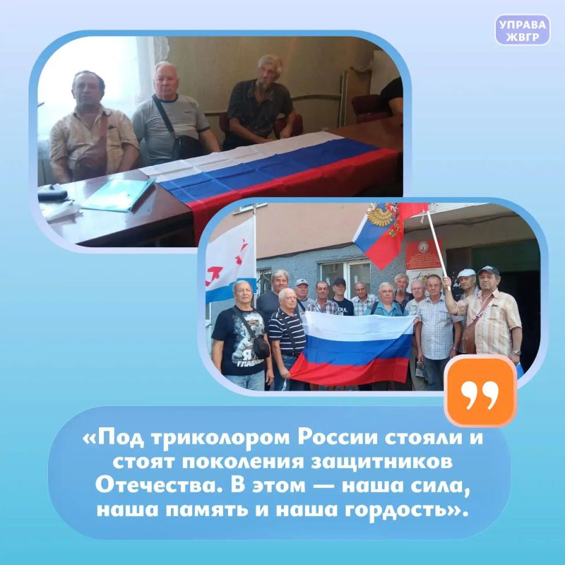 22 августа в Жовтневом районе состоялось торжественное собрание, посвящённое Дню Государственного флага Российской Федерации