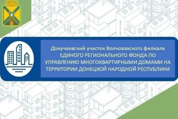 Отчет о проделанной работе Докучаевским участком Волновахского филиала Управления МКД ДНР за прошедшую неделю