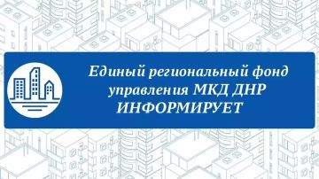 Уважаемые жители городского округа Снежное!