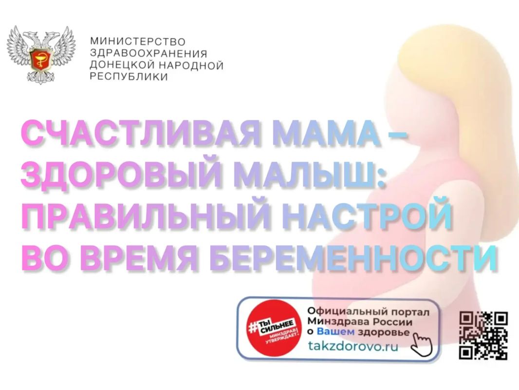 Счастливая мама – здоровый малыш: правильный настрой во время беременности