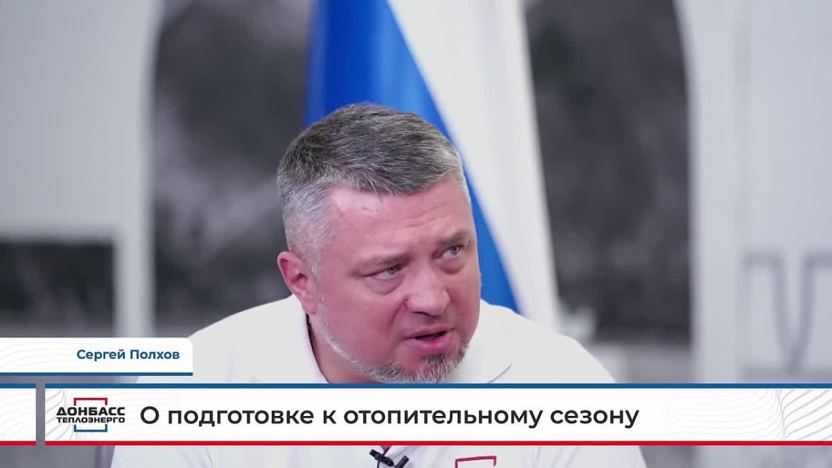 СЕРГЕЙ ПОЛХОВ О ПОДГОТОВКЕ К ОТОПИТЕЛЬНОМУ СЕЗОНУ 2026-2027 ГГ