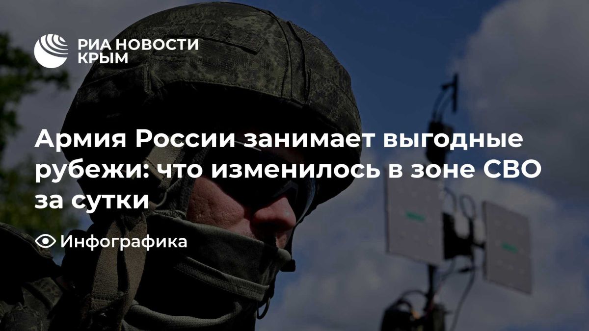 Армия России занимает выгодные рубежи: что изменилось в зоне СВО за сутки
