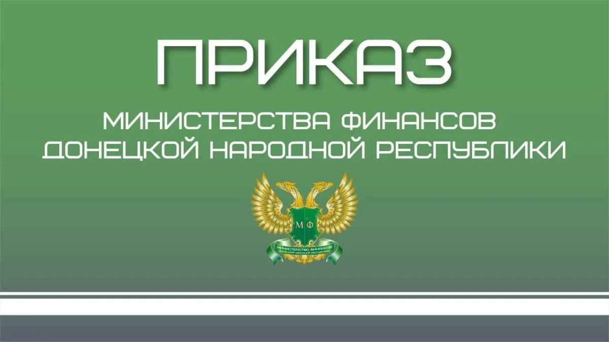 Внимание! Изменения в кодах бюджетной классификации