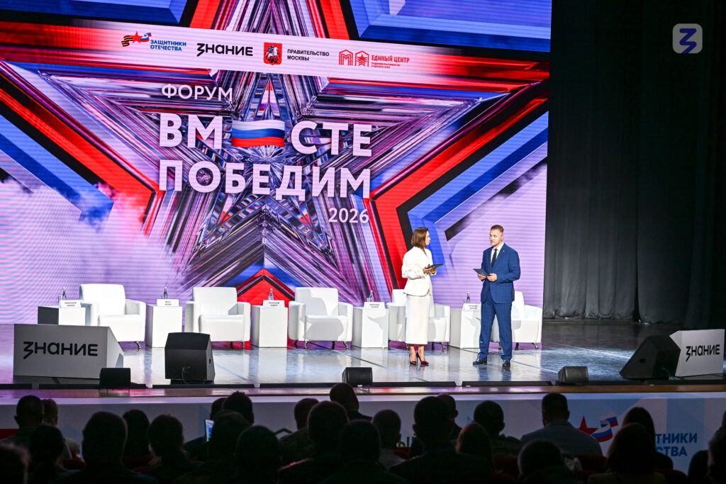 Быть инициаторами перемен: На форуме «Вместе победим» обсудили интеграцию ветеранов СВО на государственную и муниципальную службу