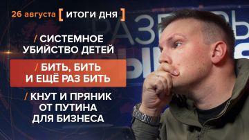 ����� 26 �������. ����������� �� ������������ ������� @rybar ������� �������� ���������� ��� @SolovievLive