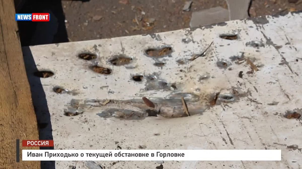 Георгий Медведев: Ситуация сложная, но город живёт: Иван Приходько об оперативной обстановке в Горловке